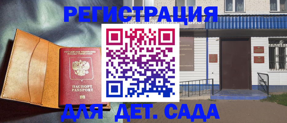 прописка гарантия в Петровске