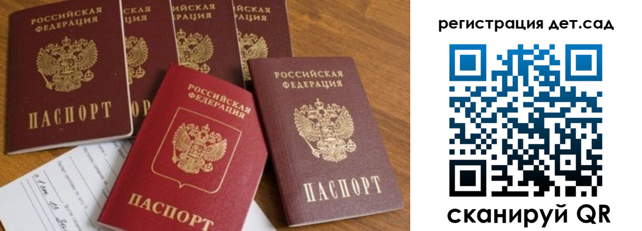 временная регистрация для всех в Петровске