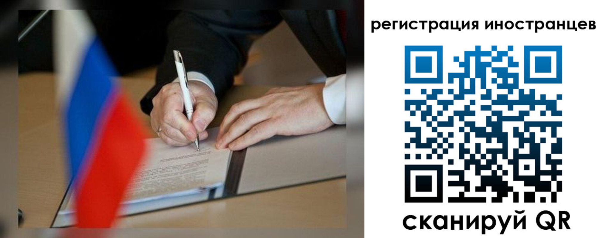 регистрация в Петровске